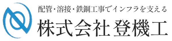 株式会社登機工